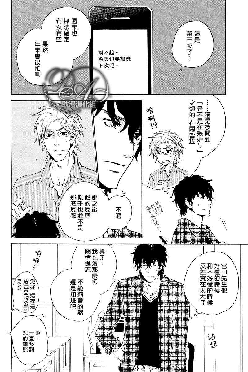 第8话3