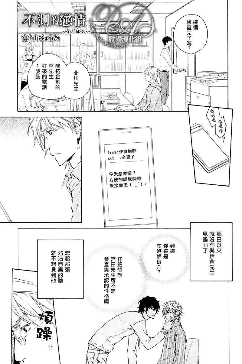 第8话0