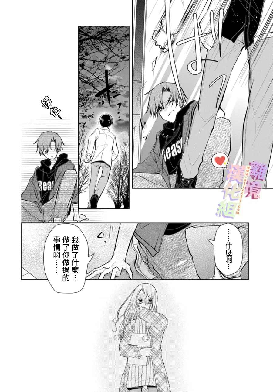 第102-103话4