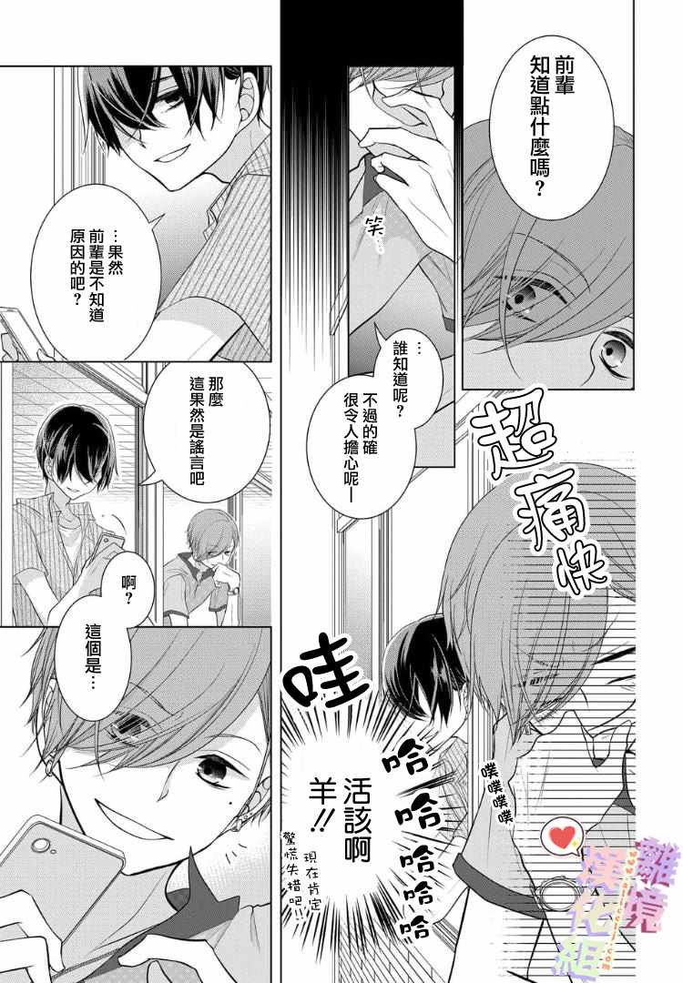 第34话2