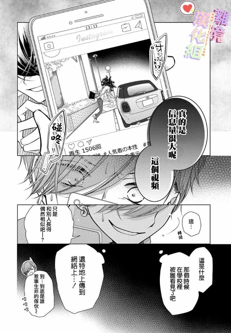 第34话3