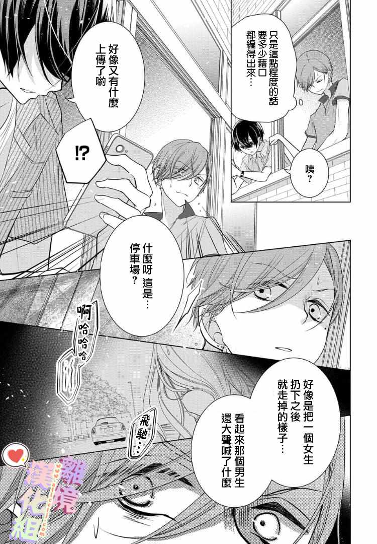 第34话4