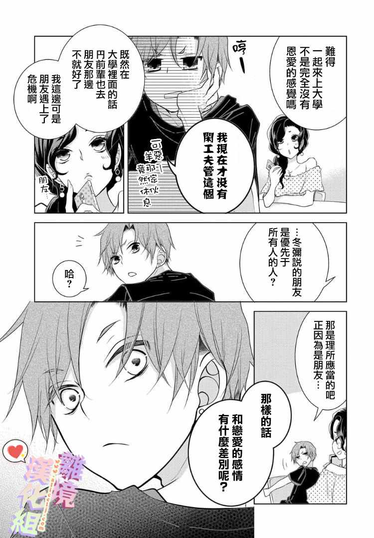 第37话2