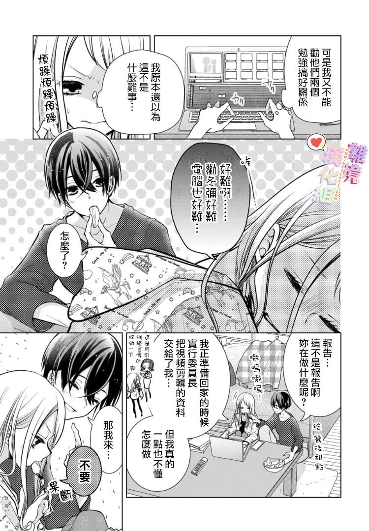 第90话2