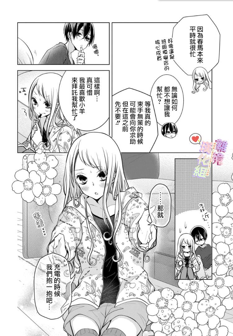 第90话3