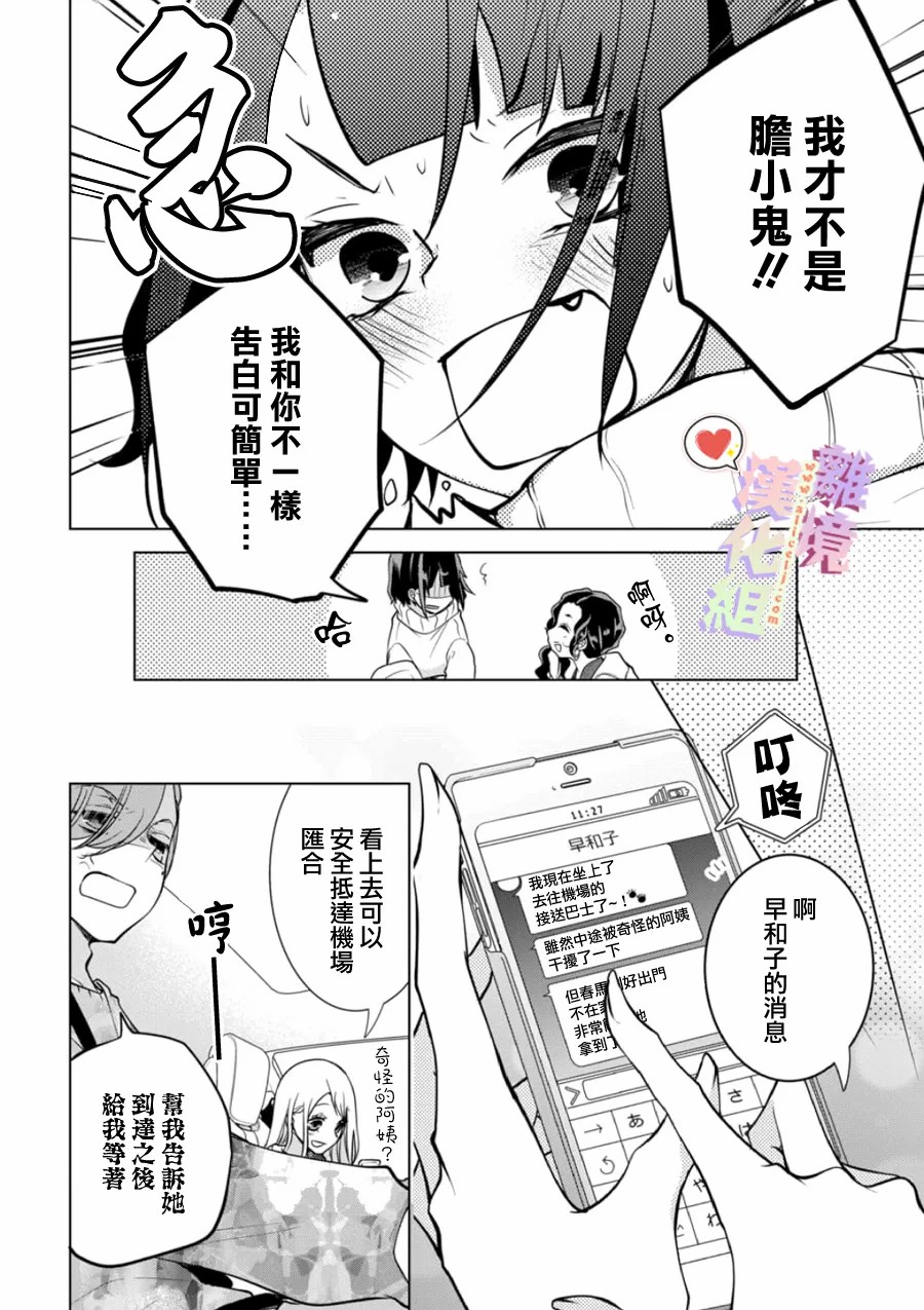 第138话3