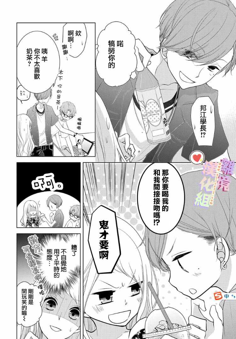 第21话1