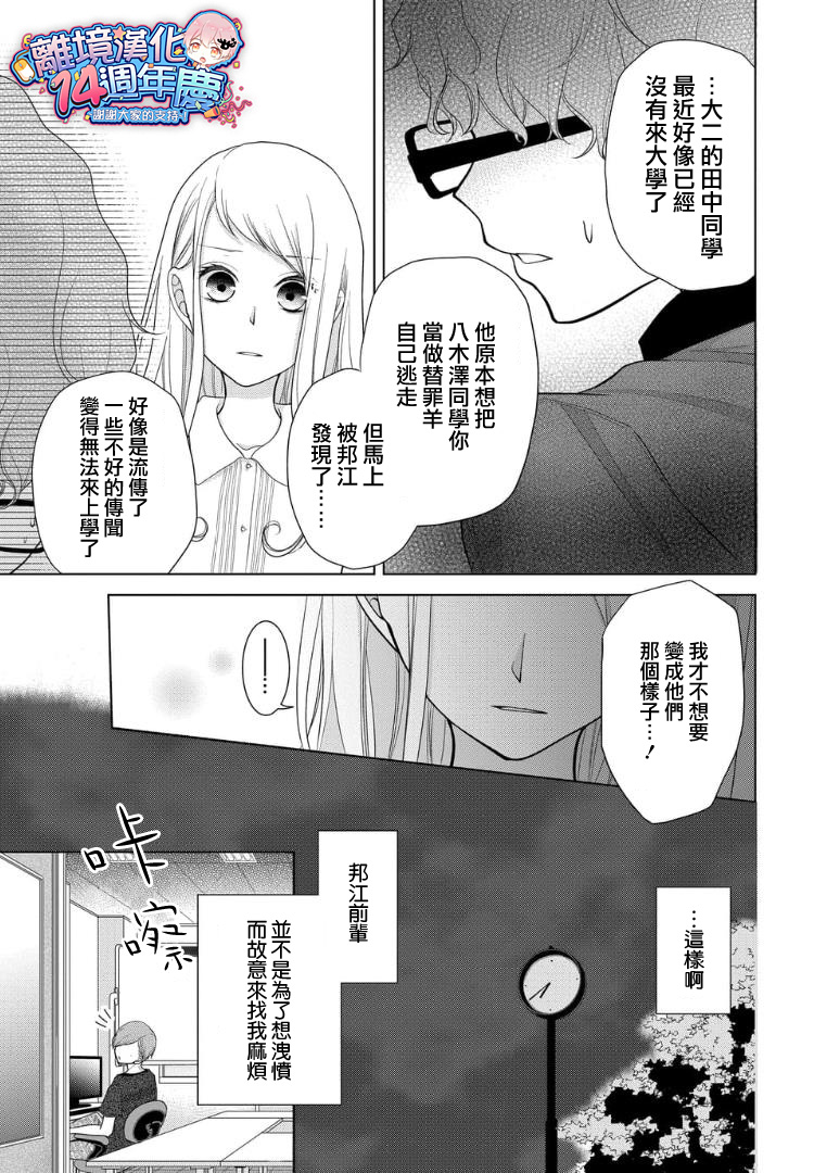 第27话4