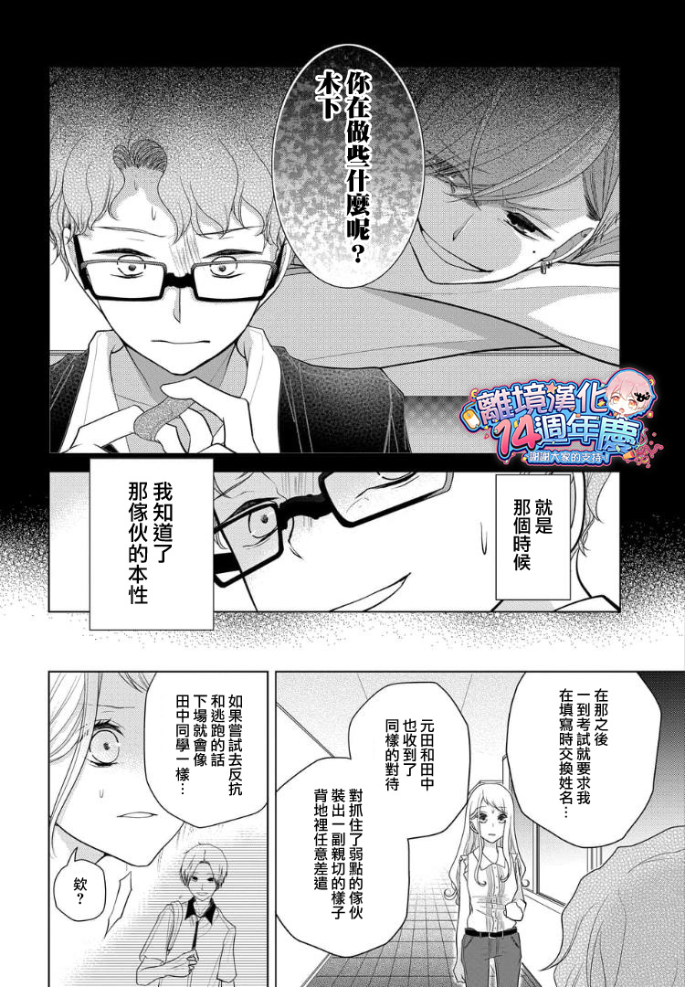 第27话3