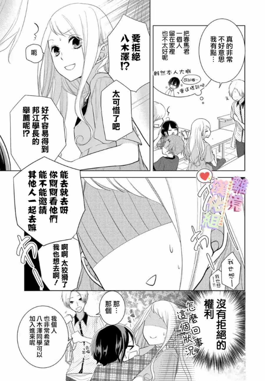 第19话1