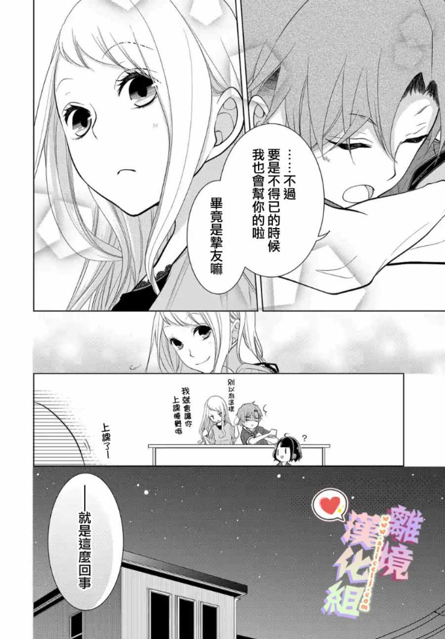 第19话4