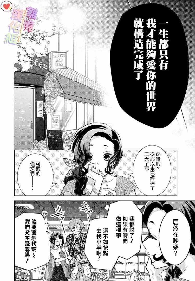 第78话2