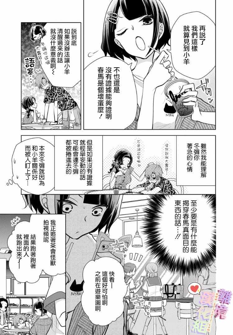 第78话3