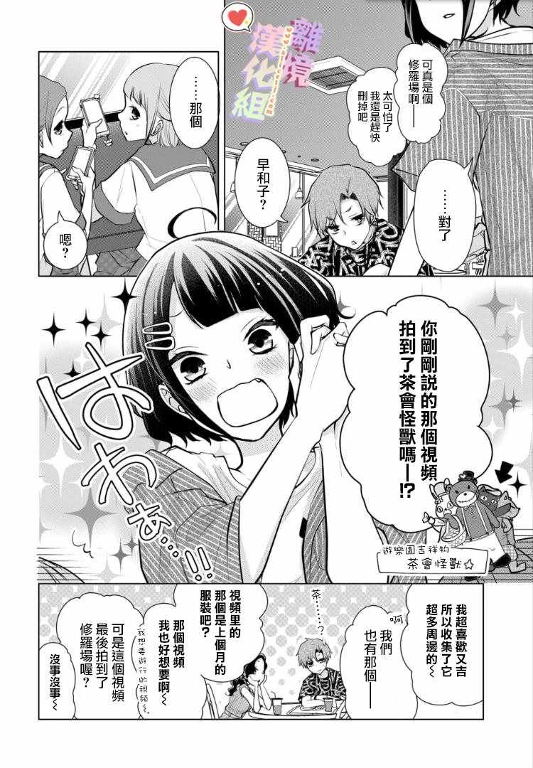 第78话4