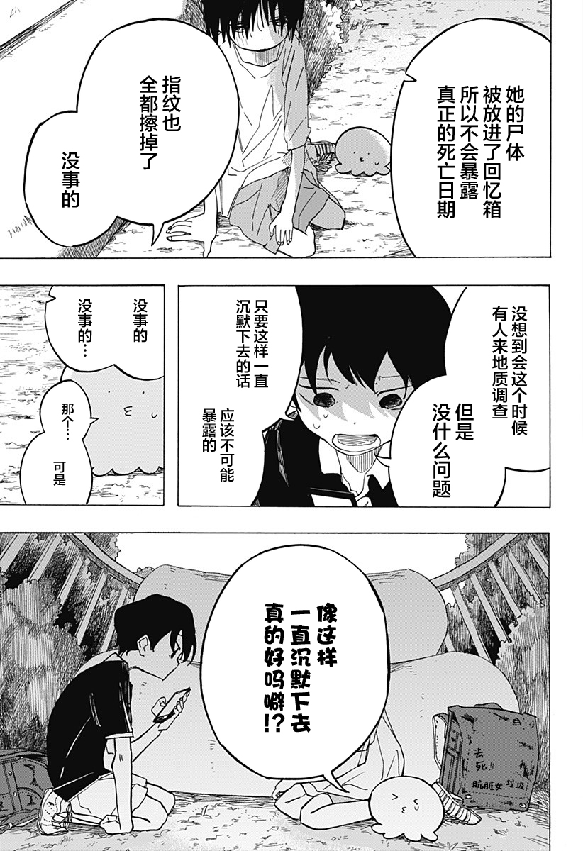 第8话4