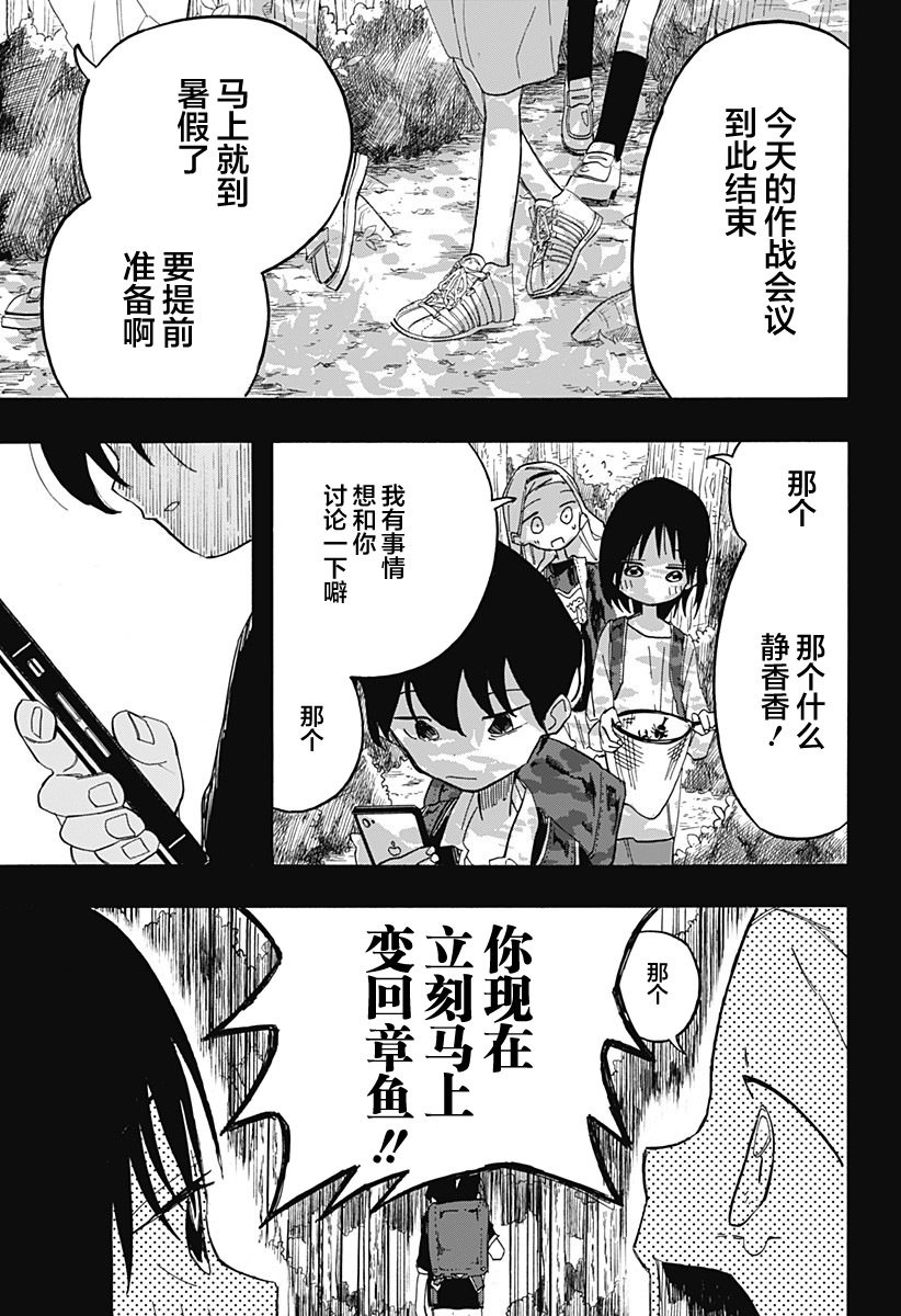 第8话2