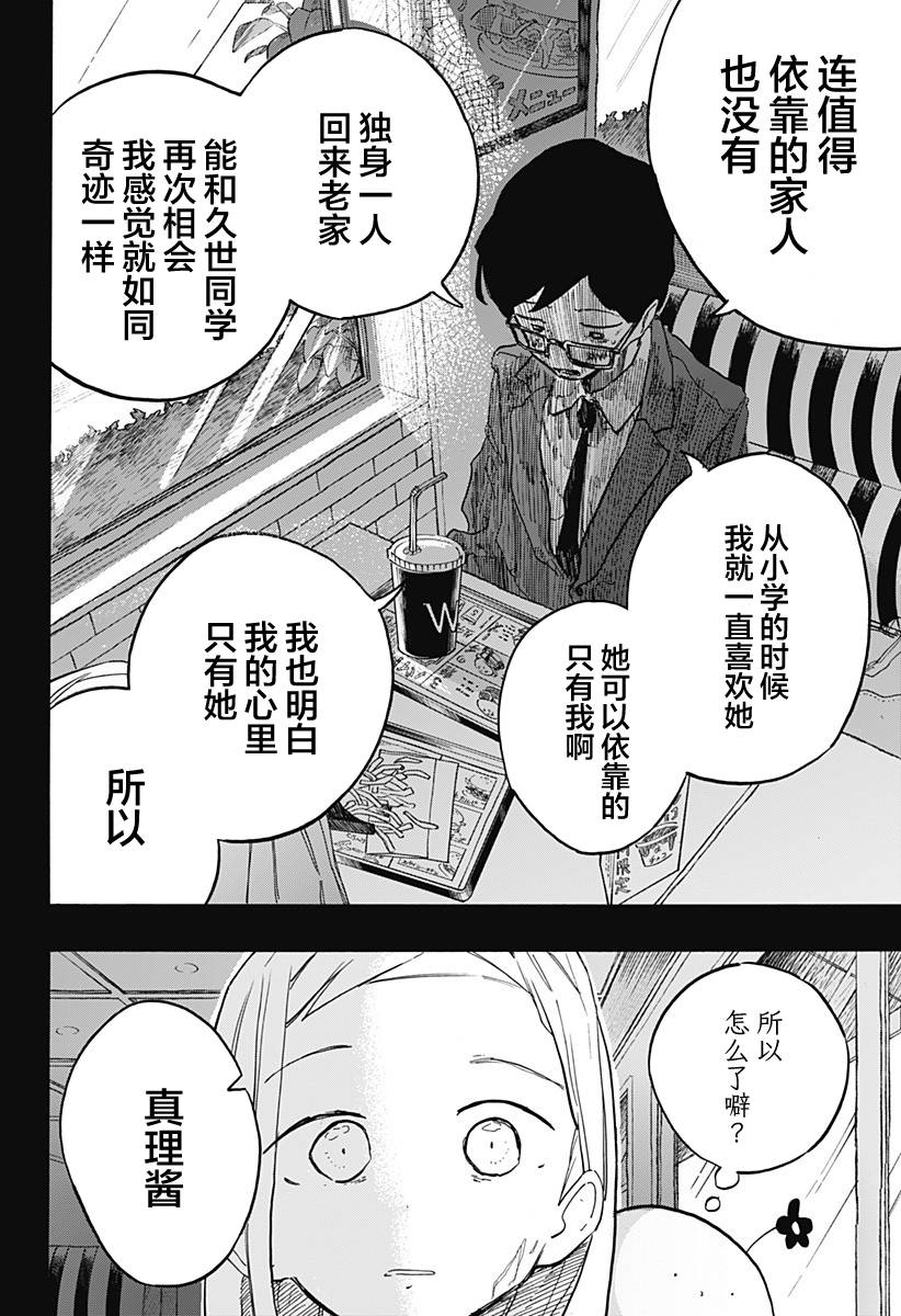 第13话1