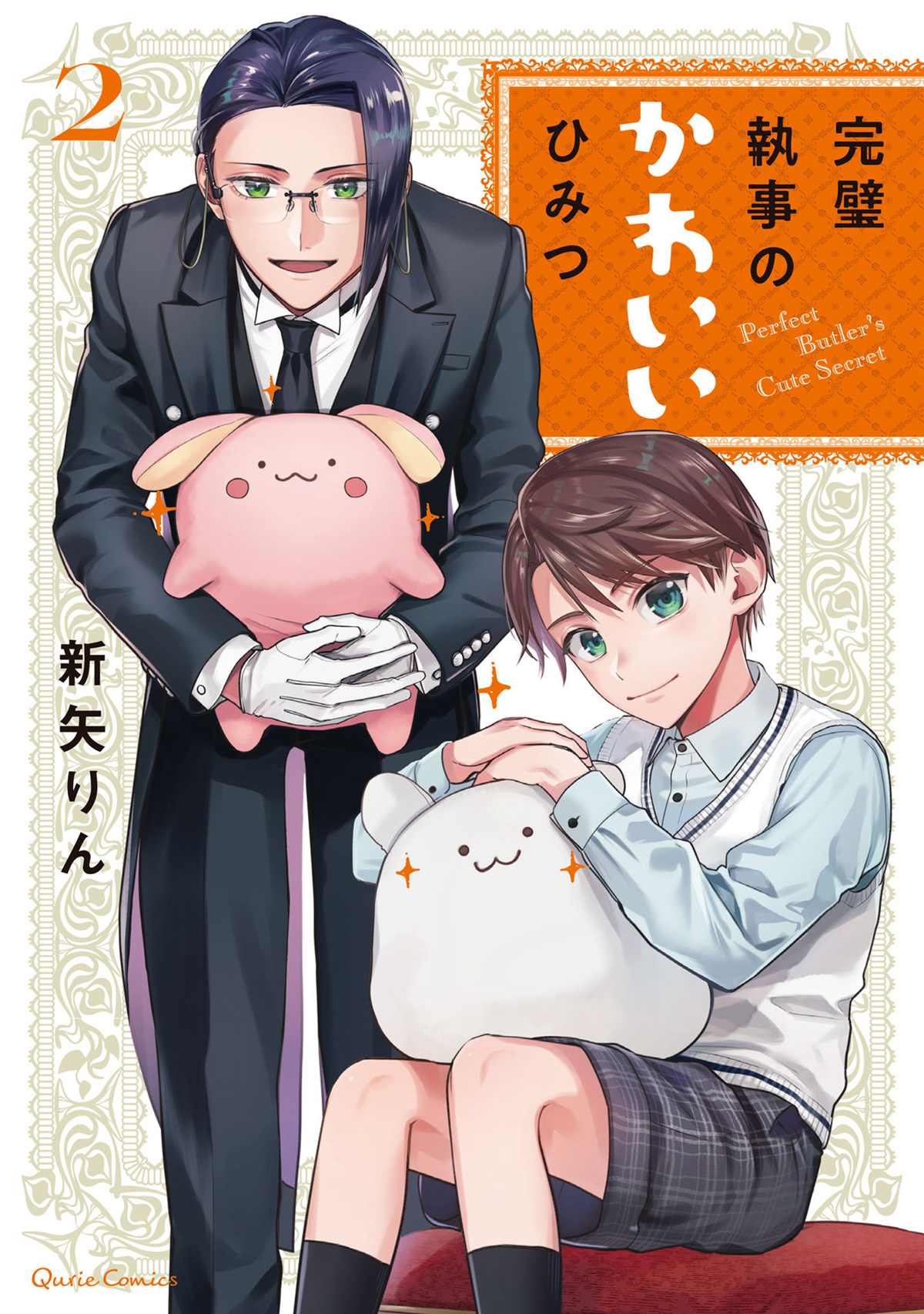 完美管家可爱的秘密漫画,第7话1图