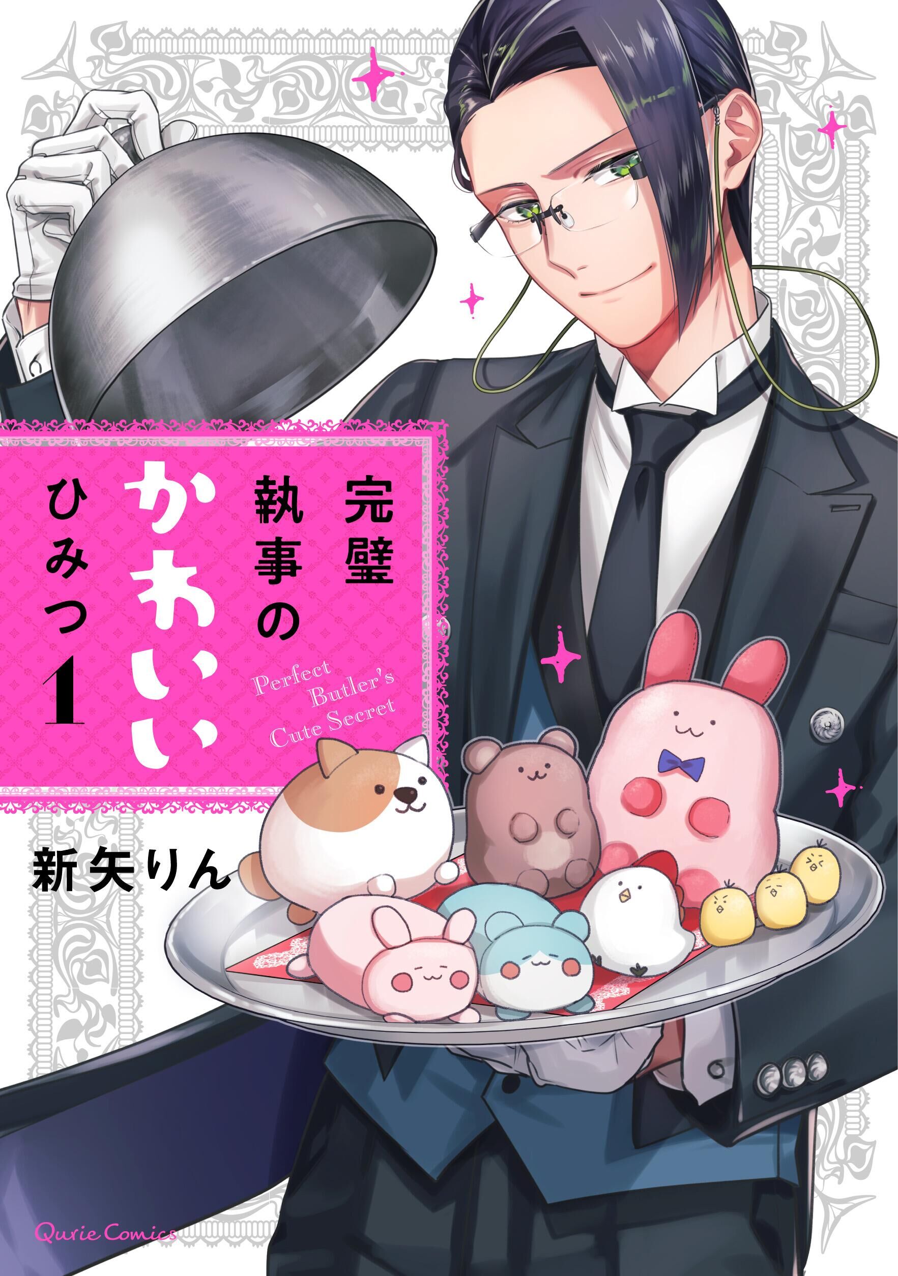 完美管家地图漫画,第5话1图