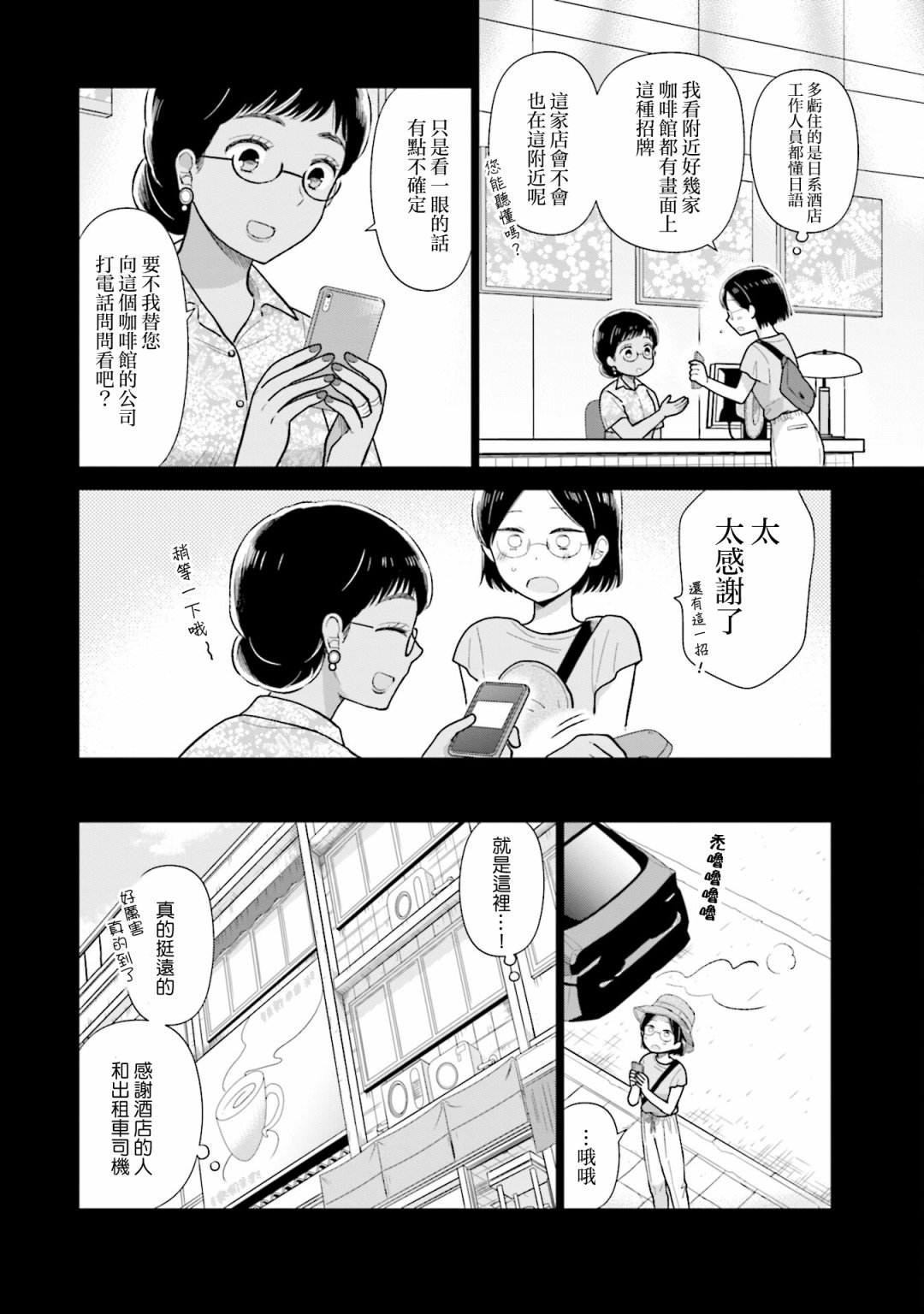 瓜熟蒂落的蒂指哪里漫画,第24话2图