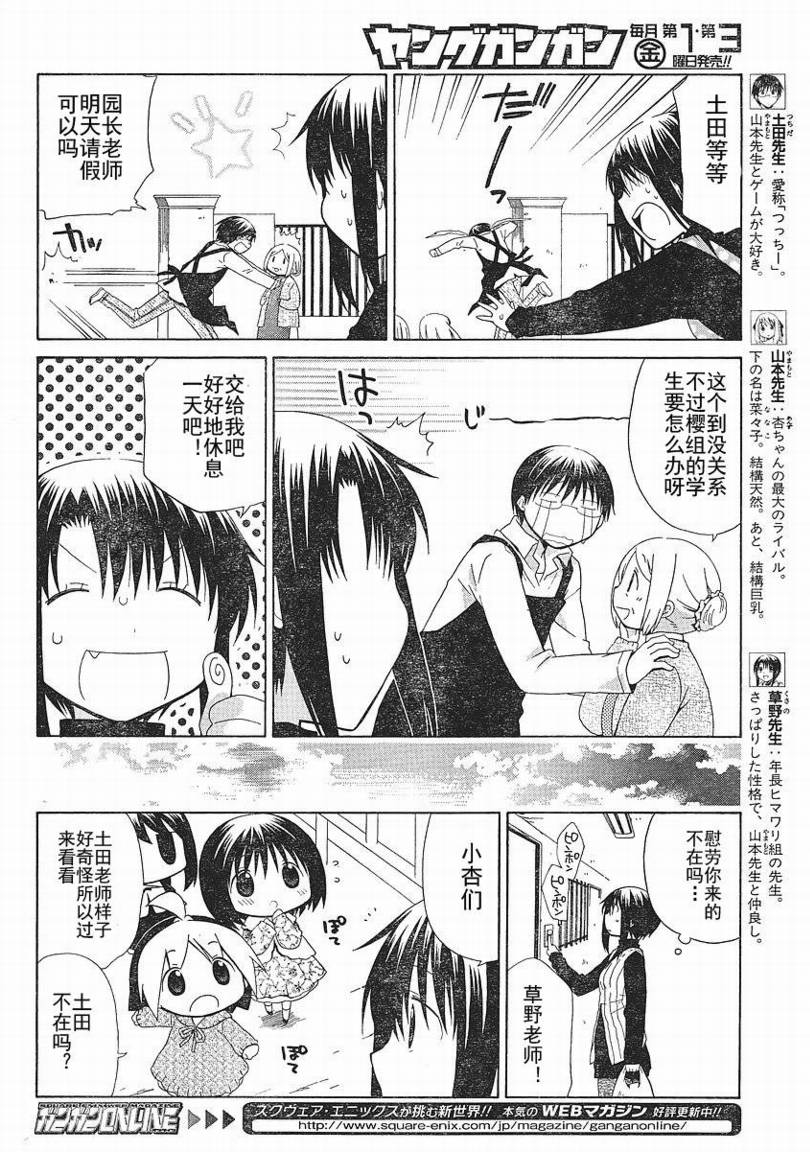 第65话3
