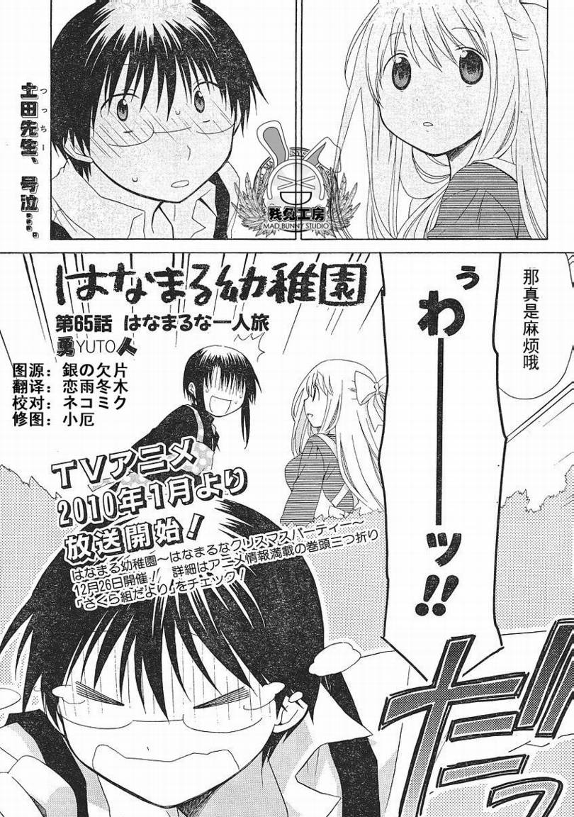 第65话2