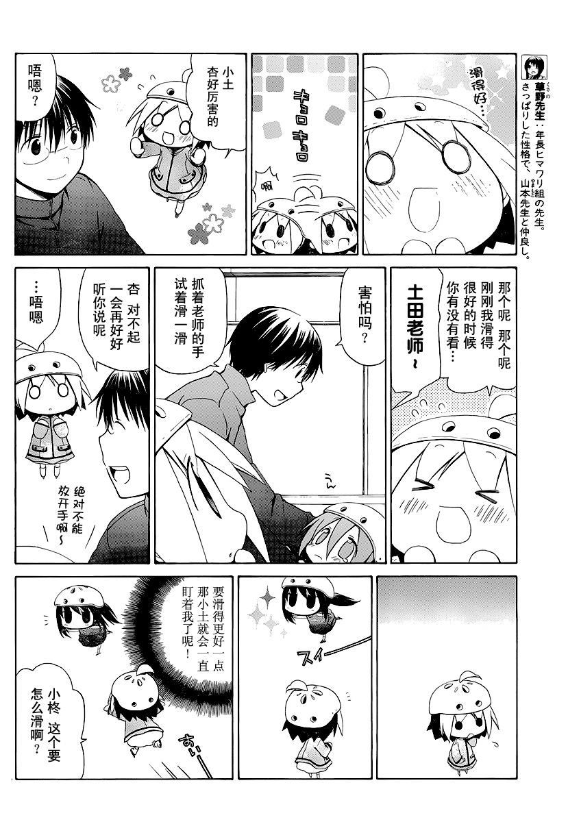 第88话3