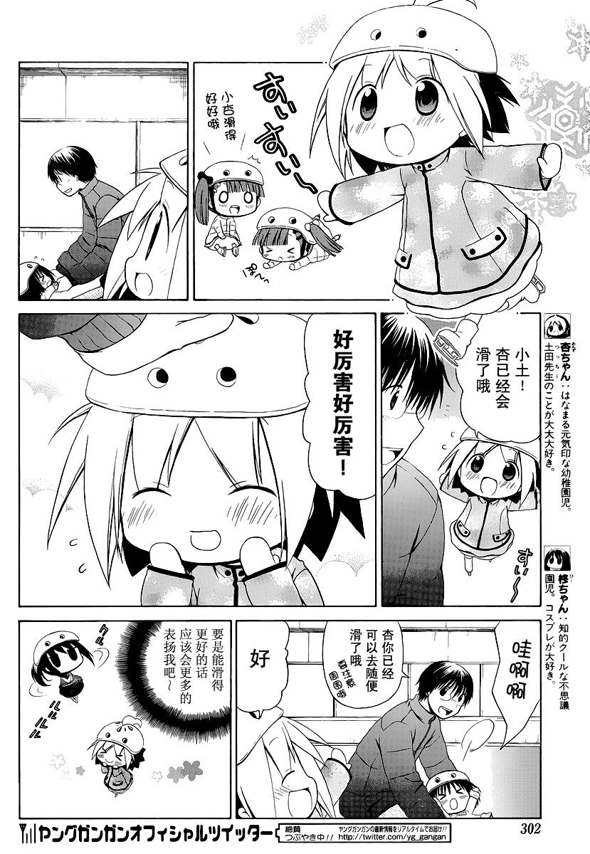 第88话1