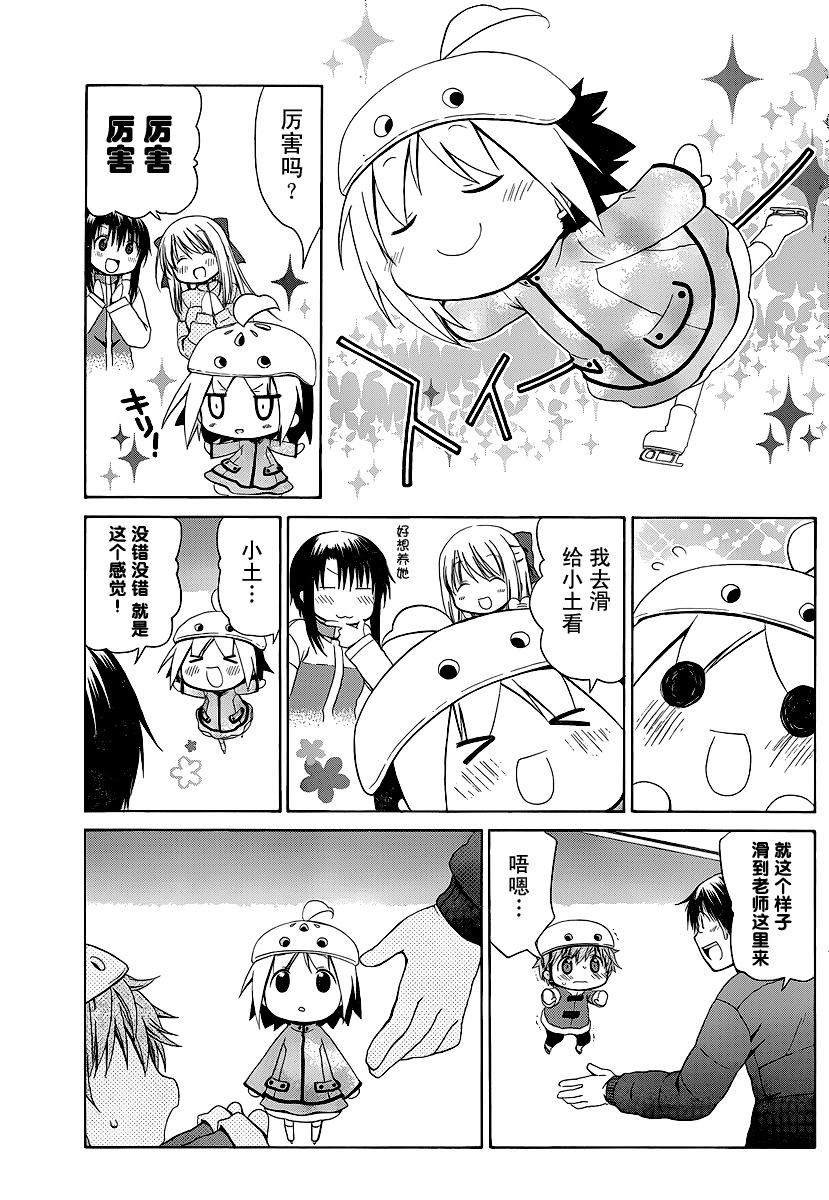 第88话4