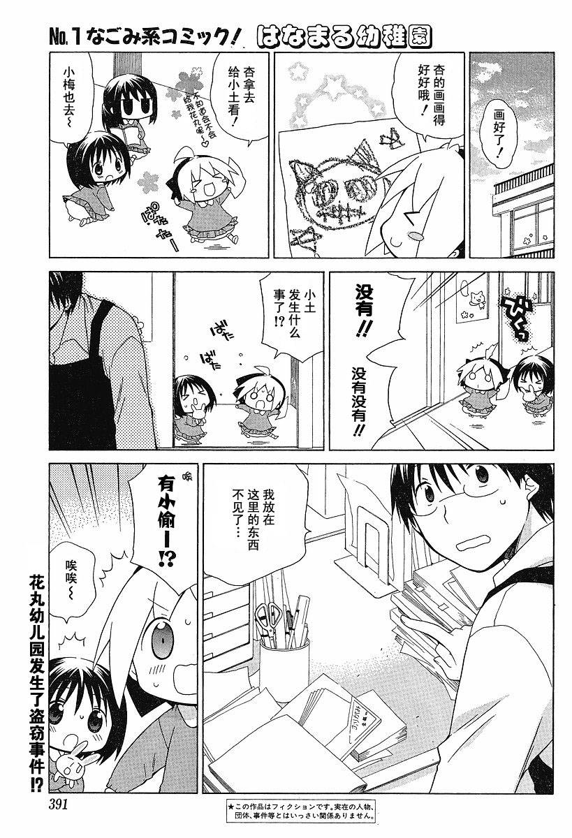 第53话0