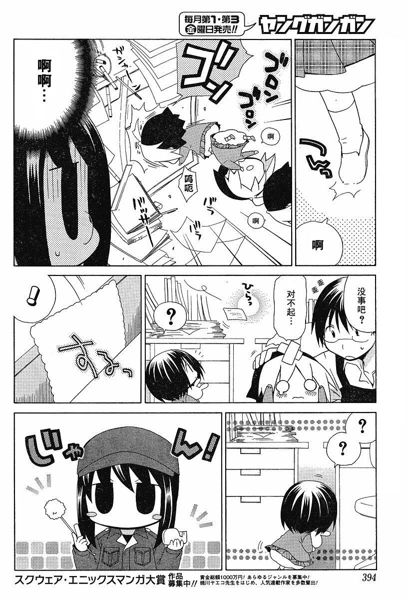 第53话3
