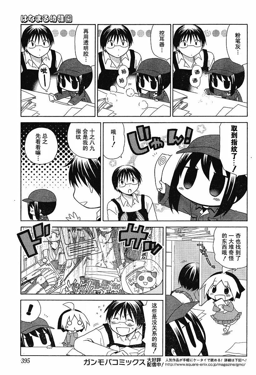 第53话4