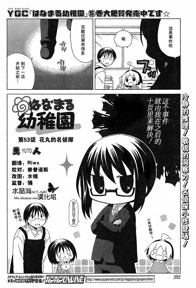 第53话1