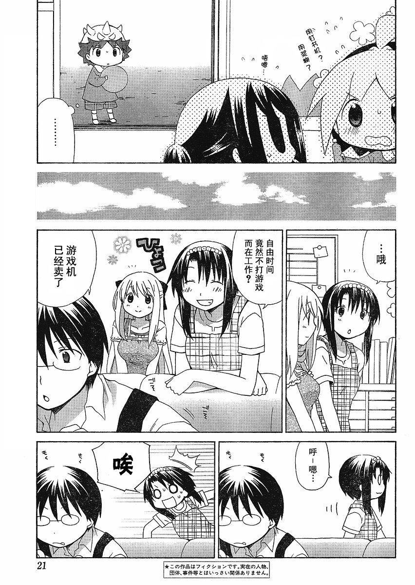 第56话3