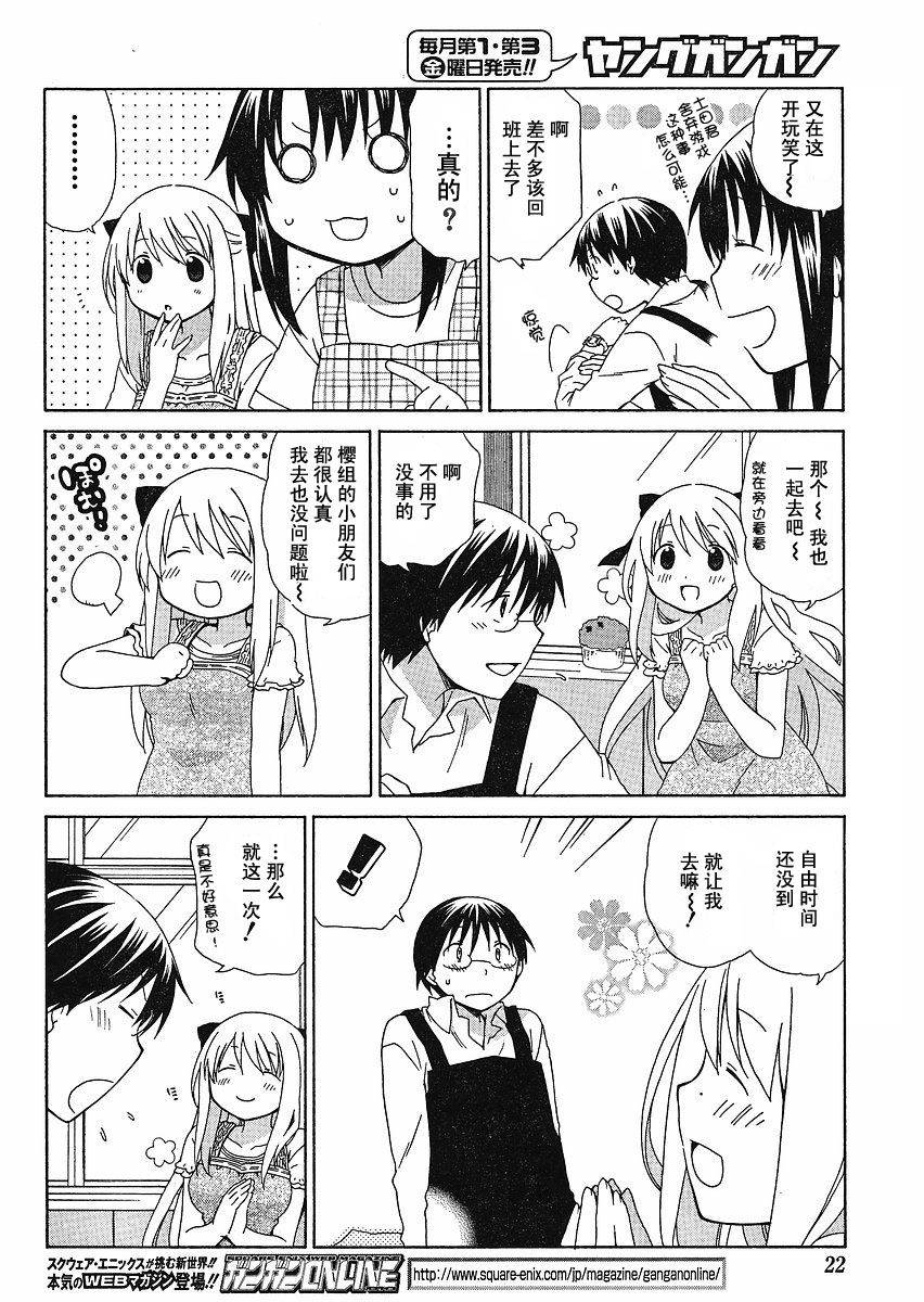 第56话4