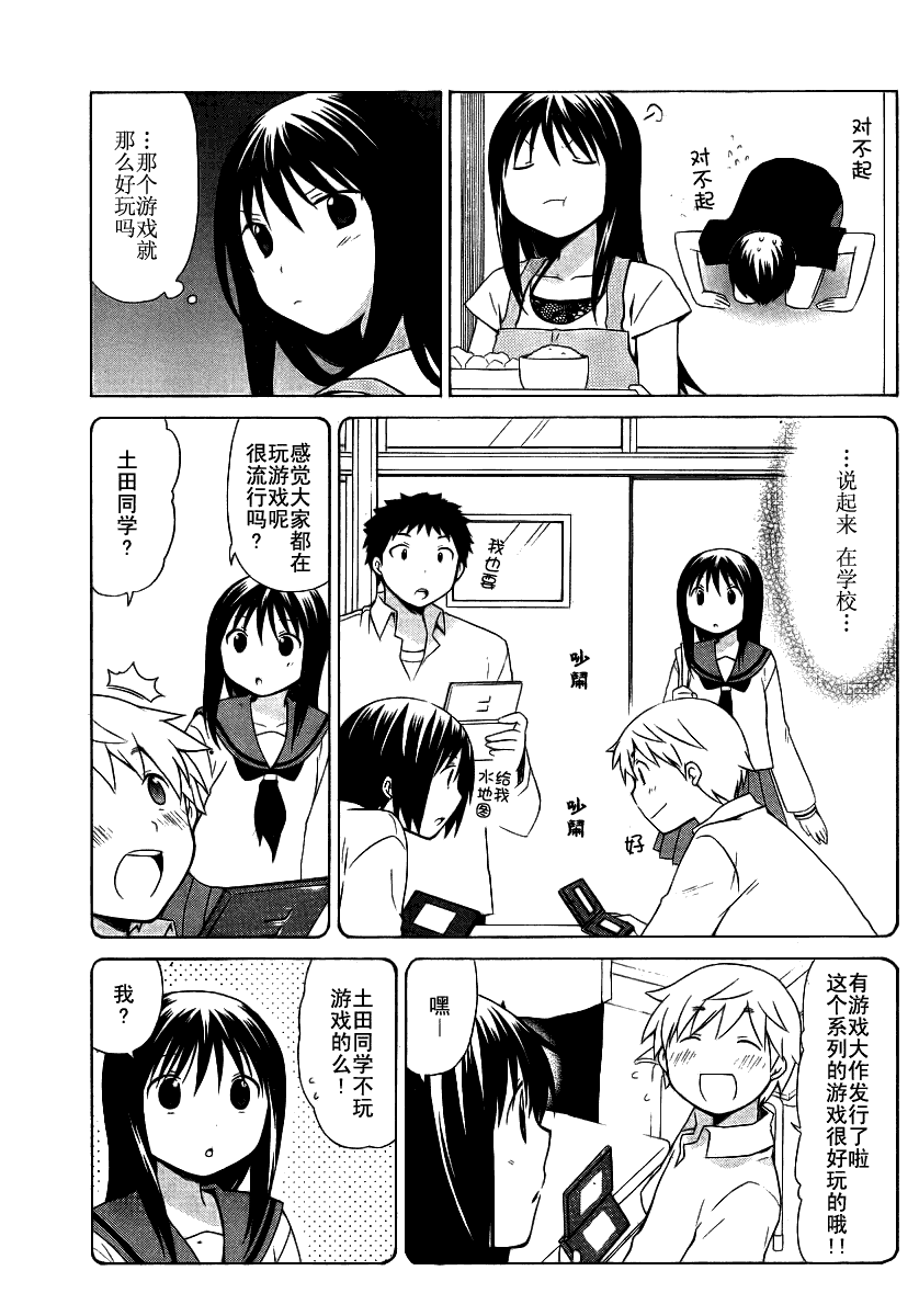 花丸幼稚园04漫画,第62话3图
