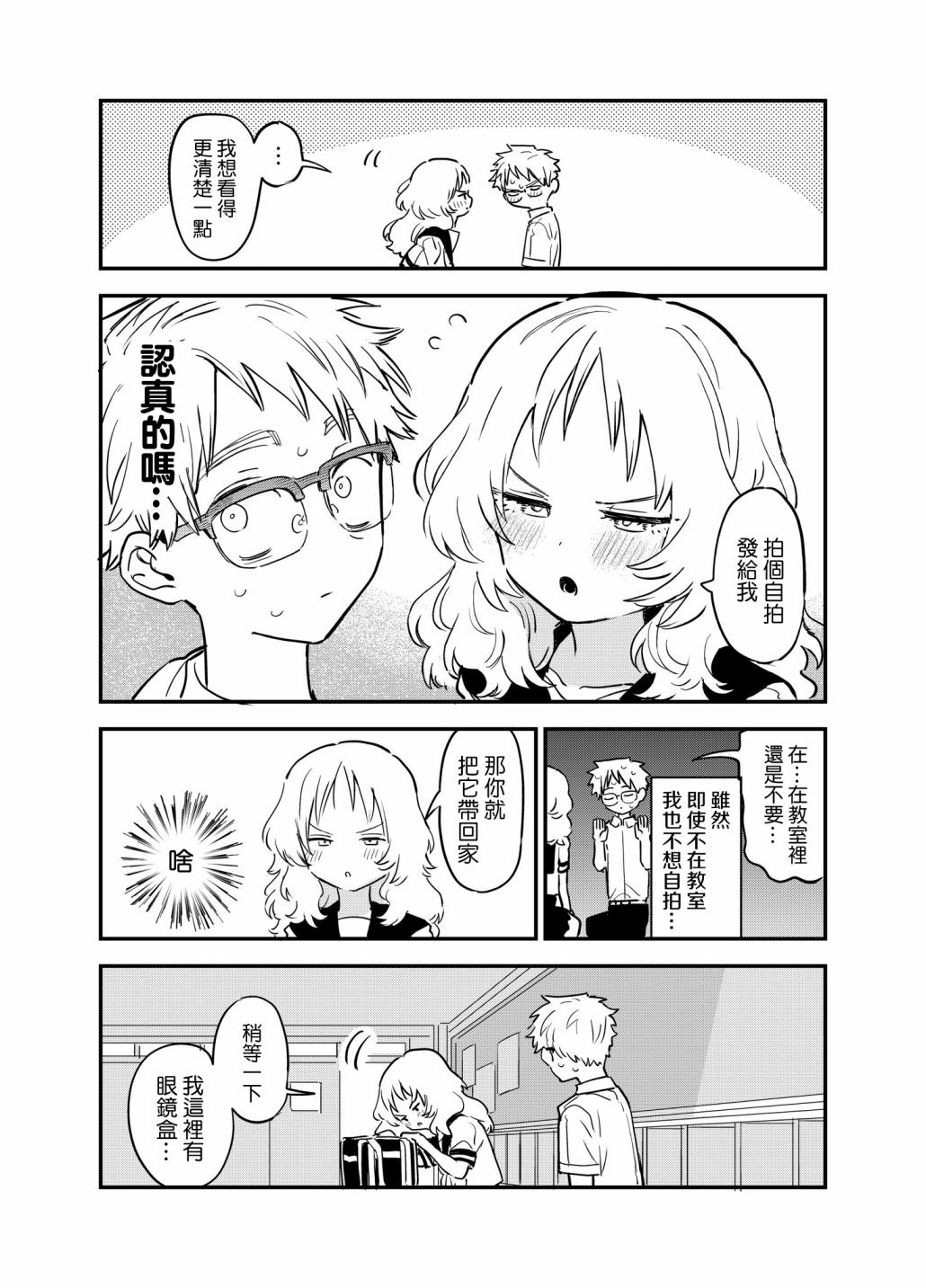 第48话2