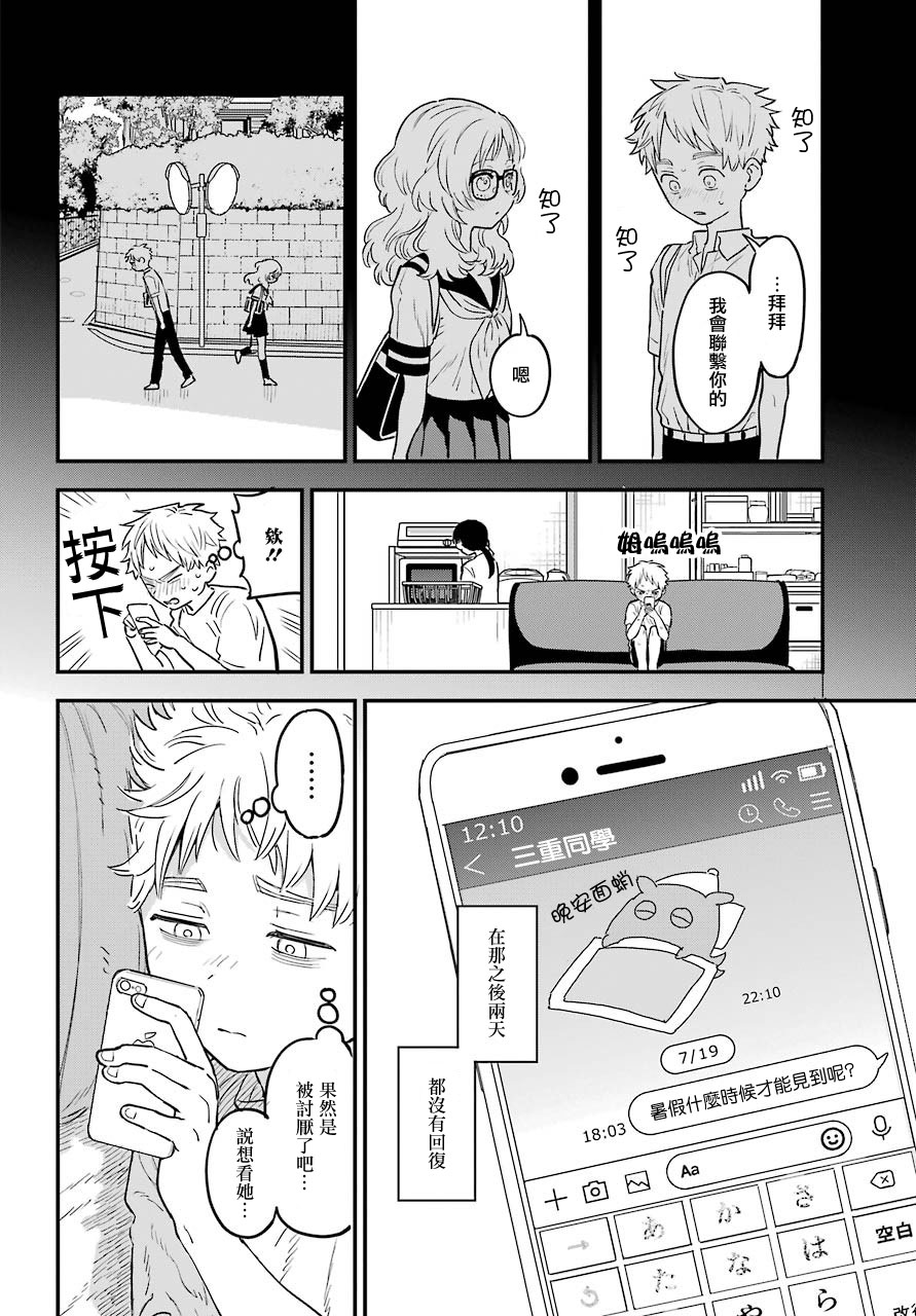 连载261