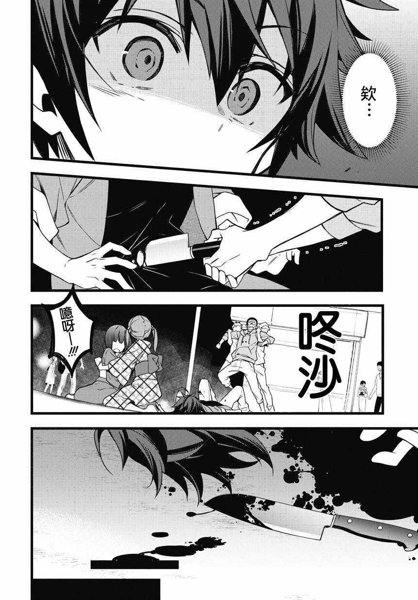 转生贵族的异世界冒险录漫画,第1话4图