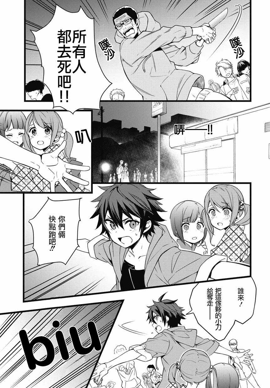 转生贵族的异世界冒险录漫画,第1话3图