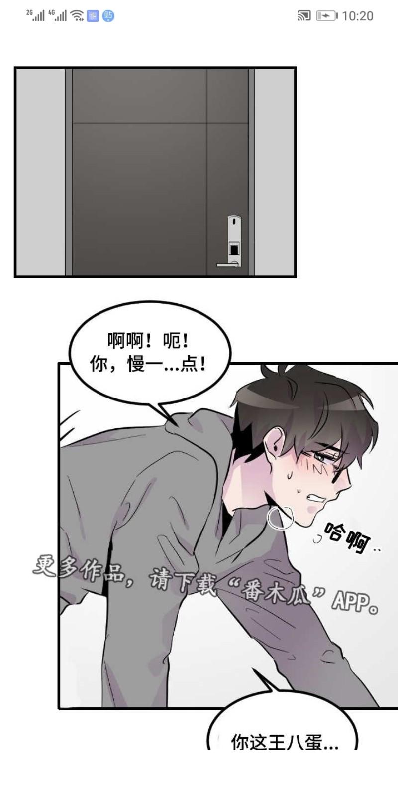 豪客/merry me, alpha漫画,第23话1图