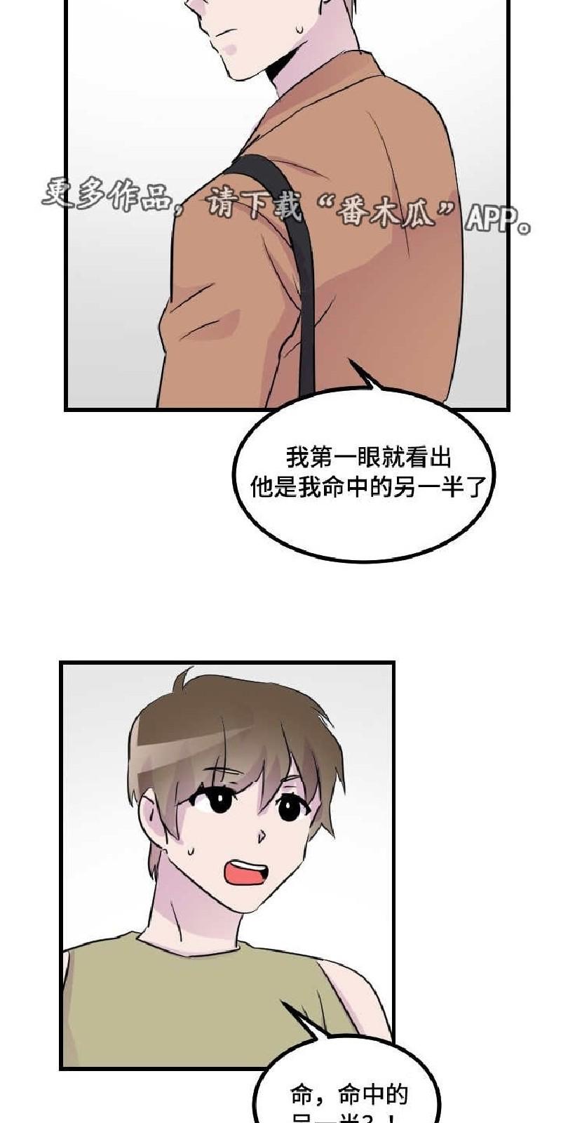 豪客/merry me, alpha漫画,第38话4图