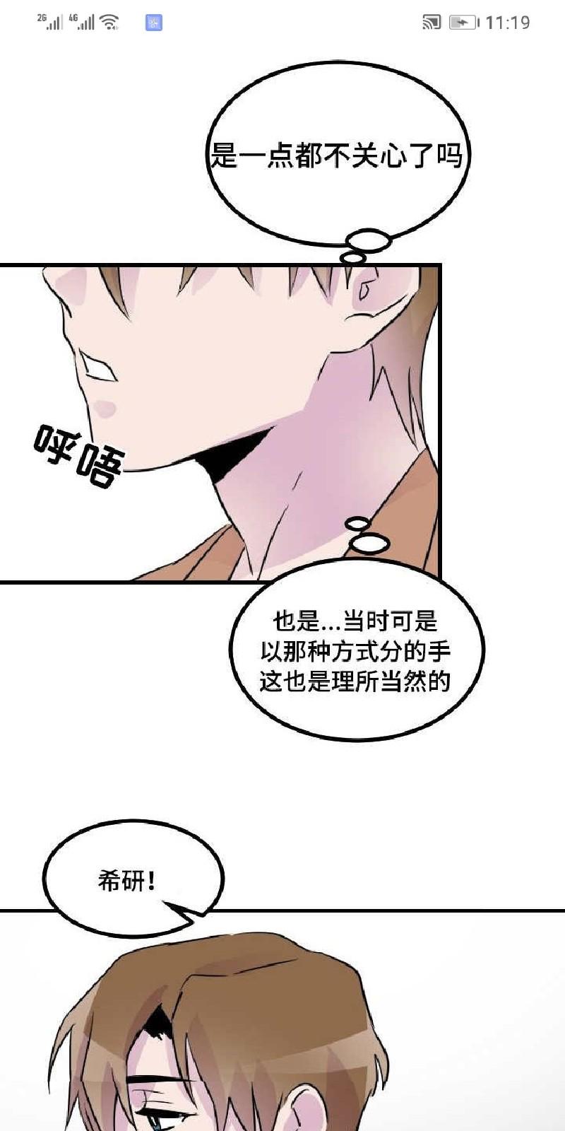 豪客/merry me, alpha漫画,第38话1图