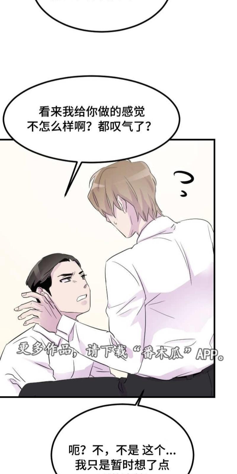 第15话3