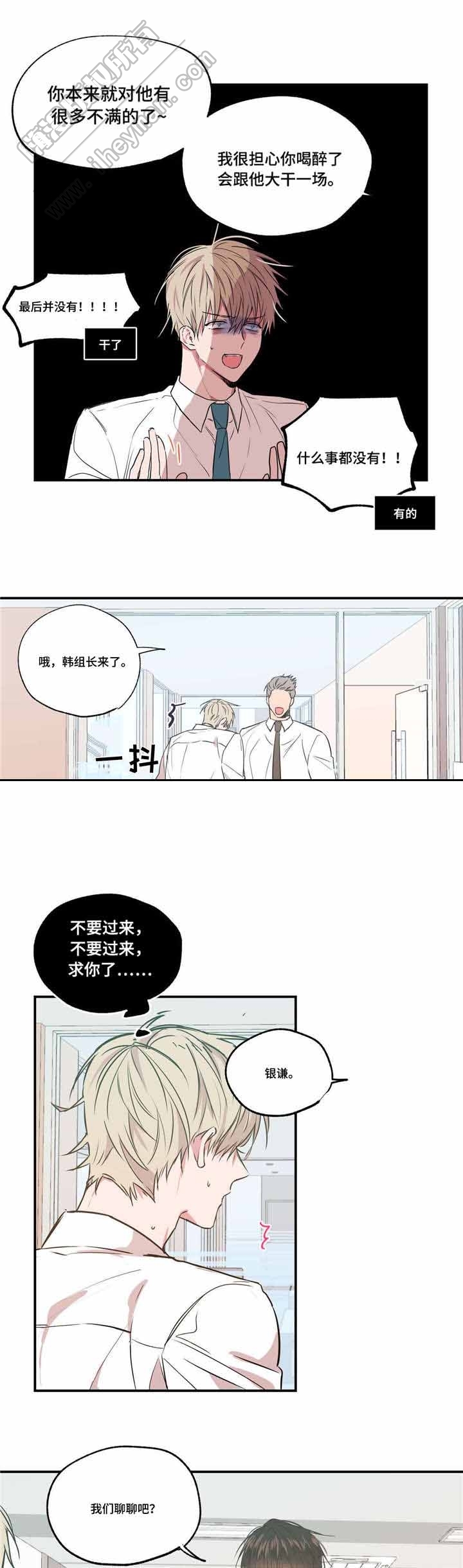 第29话2