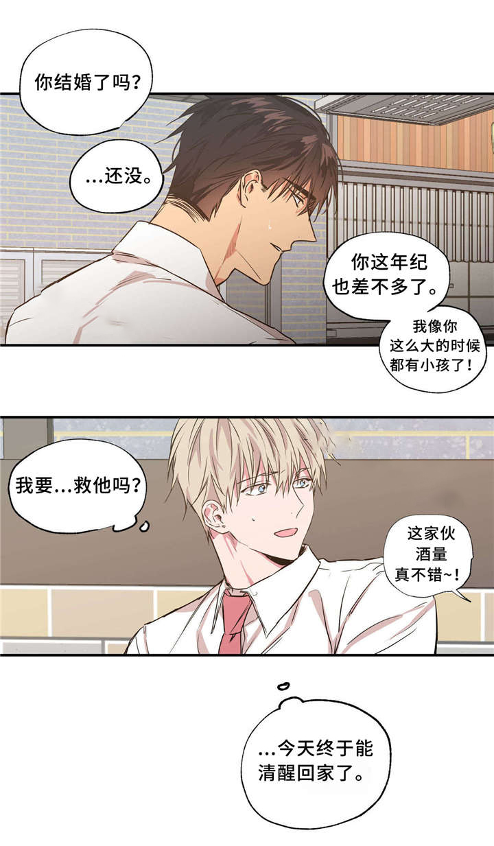 第36话3