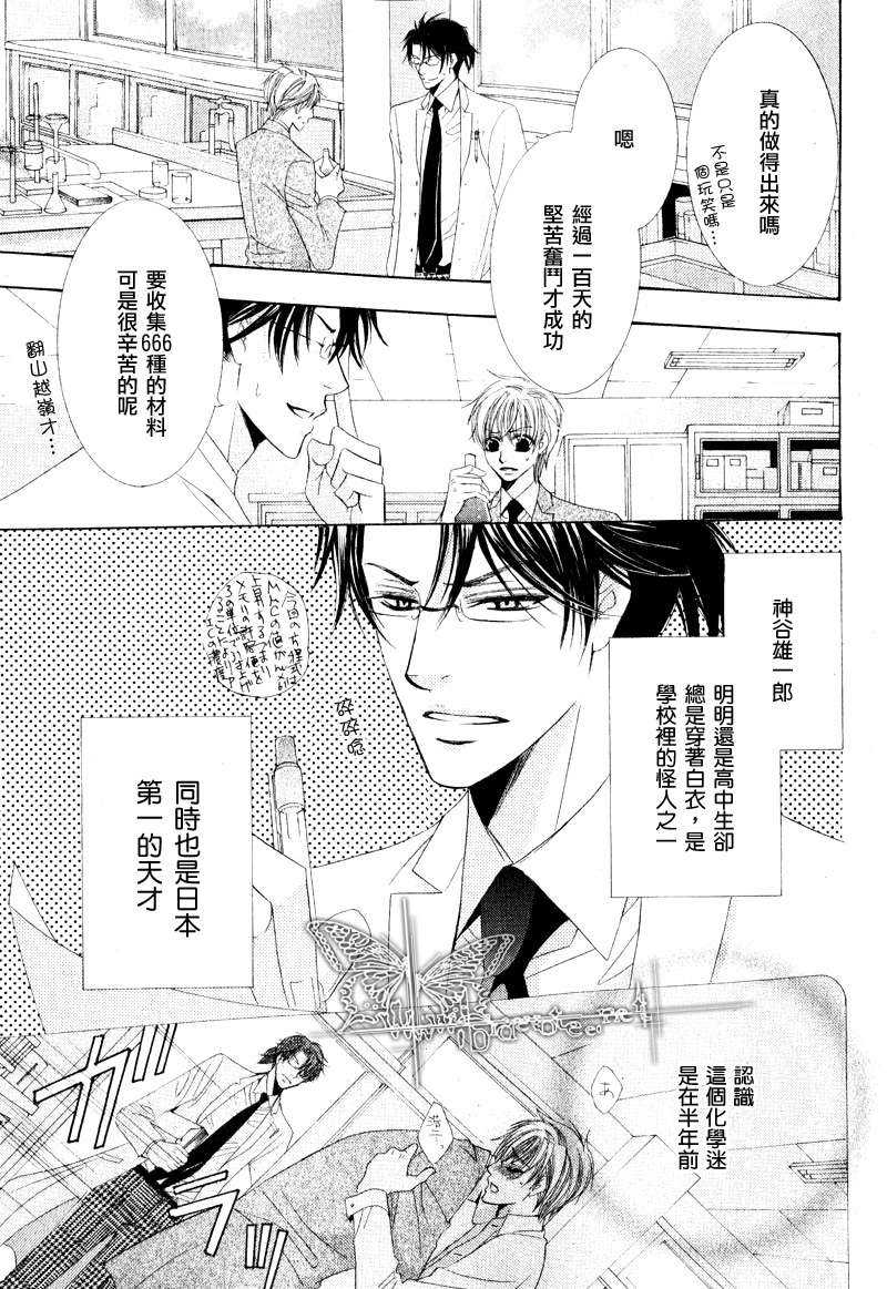 第1话2