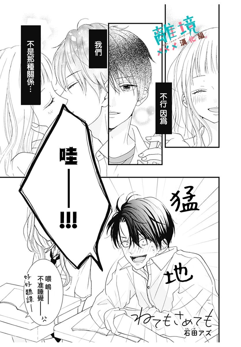 梦里梦外都是你mvbox漫画,第1话1图