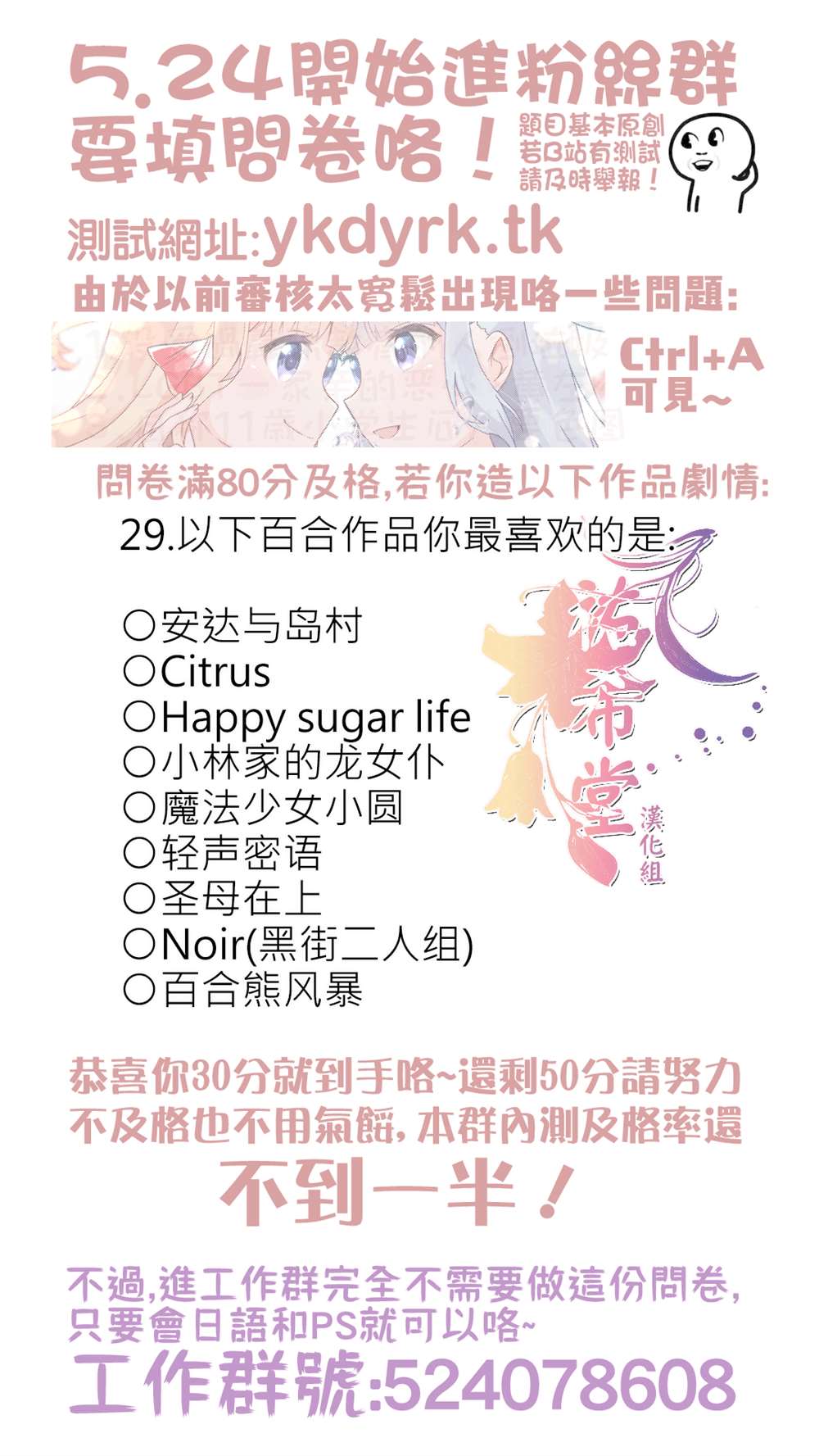 百合治失眠最快方法漫画,第12话5图