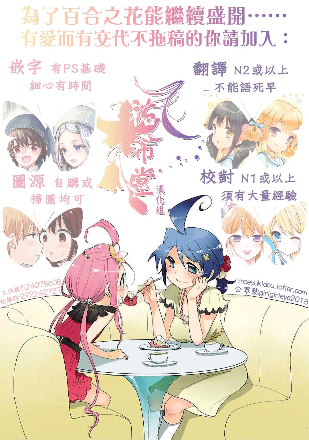 虽然但是我不是百合漫画漫画,第9话试著把头发放下来4图